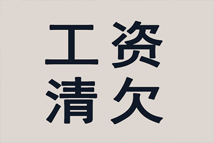 收账遭遇“暴力抗法”，如何保护自身安全？